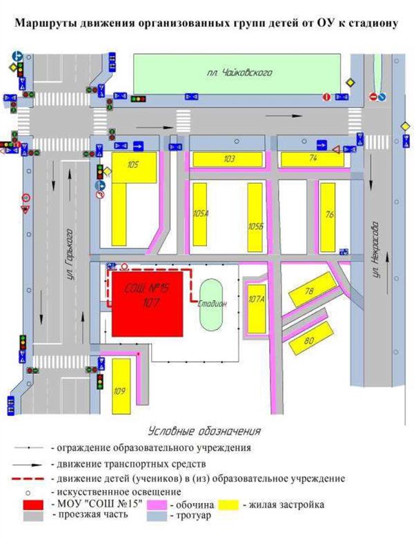 Маршруты движения организованных групп детей от ОУ к стадиону